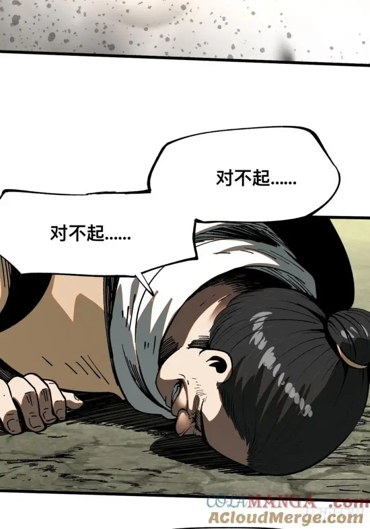 漫画《一不小心，名垂千史》第34话第55张图