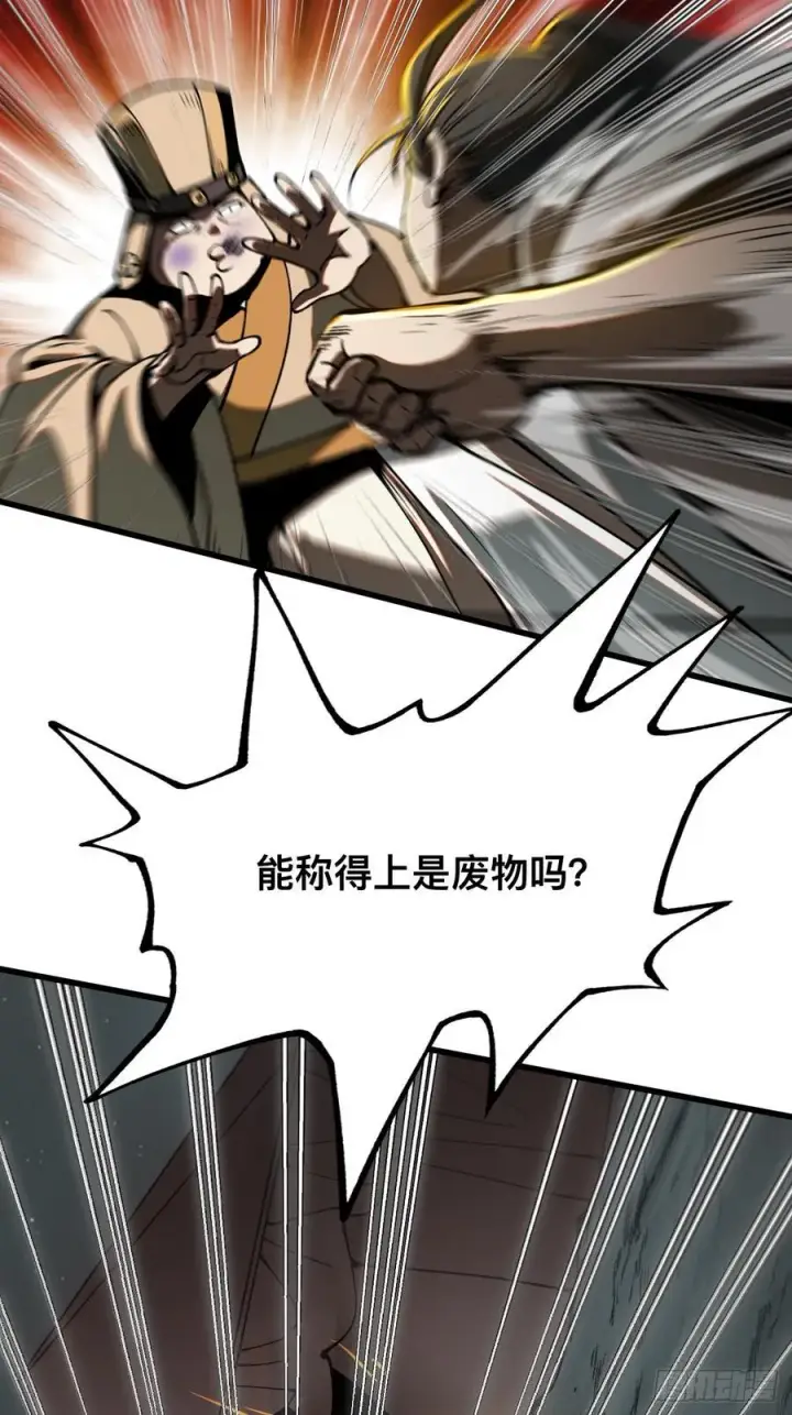 漫画《一不小心，名垂千史》第34话第6张图