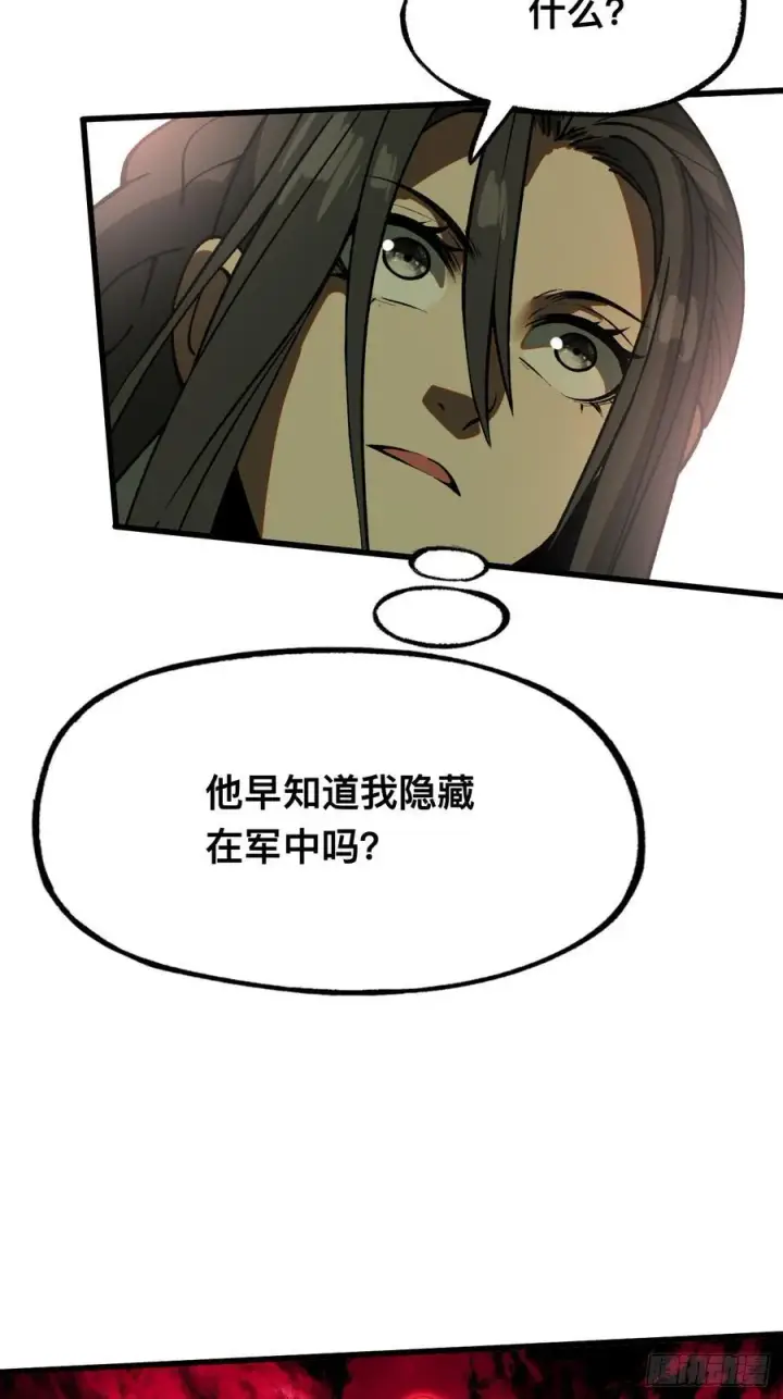 漫画《一不小心，名垂千史》第35话第14张图