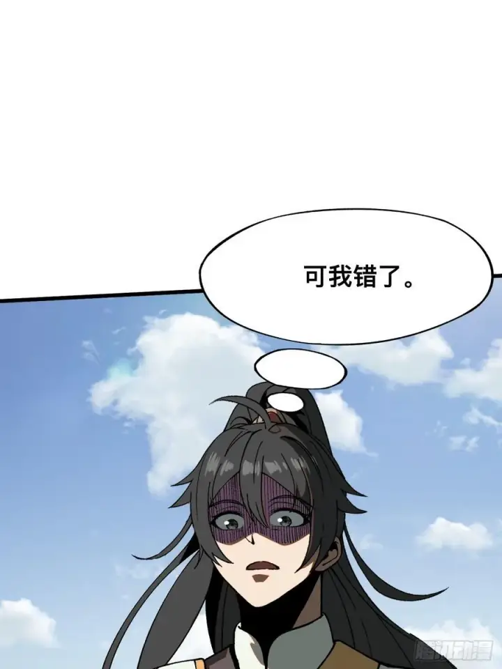 漫画《一不小心，名垂千史》第35话第22张图