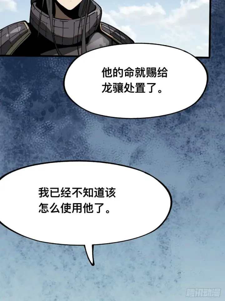 漫画《一不小心，名垂千史》第35话第24张图