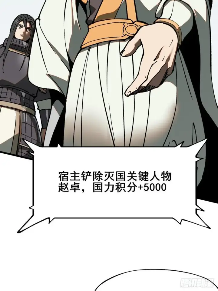 漫画《一不小心，名垂千史》第35话第26张图
