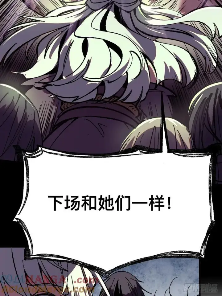 漫画《一不小心，名垂千史》第36话第17张图
