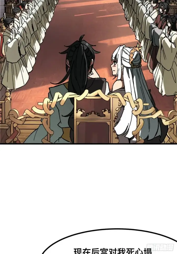 漫画《一不小心，名垂千史》第36话第36张图