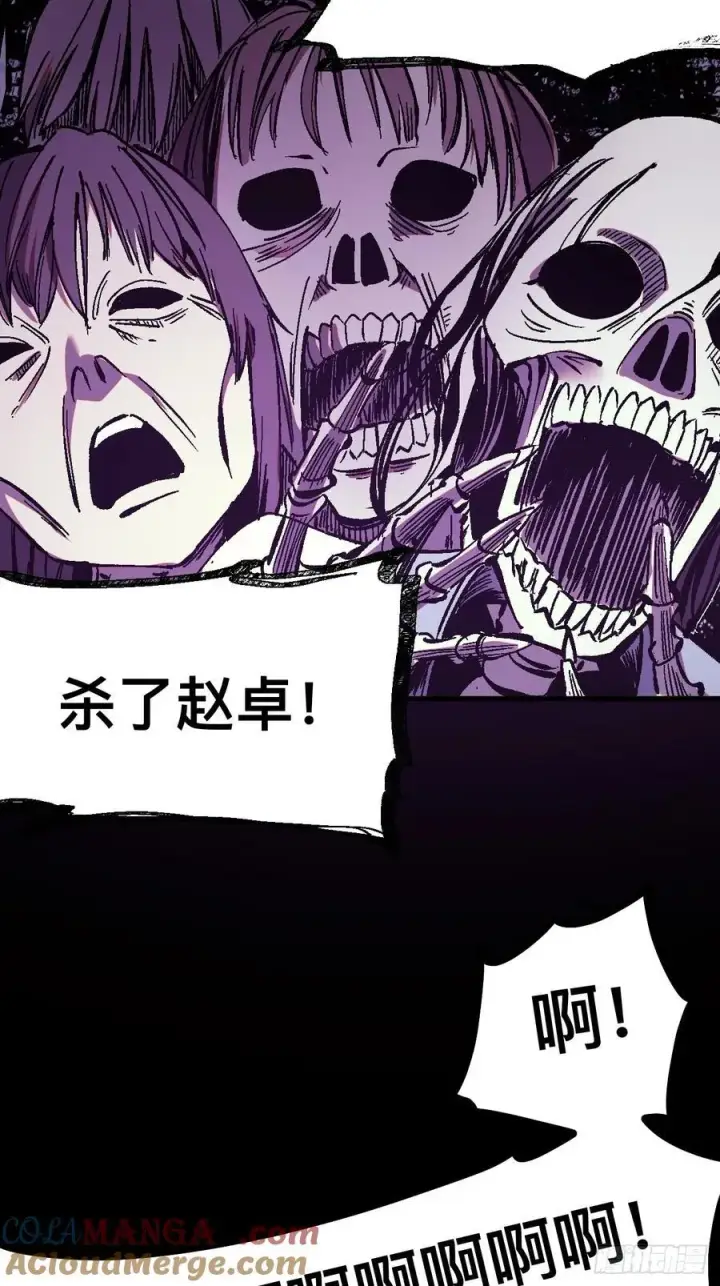 漫画《一不小心，名垂千史》第36话第9张图