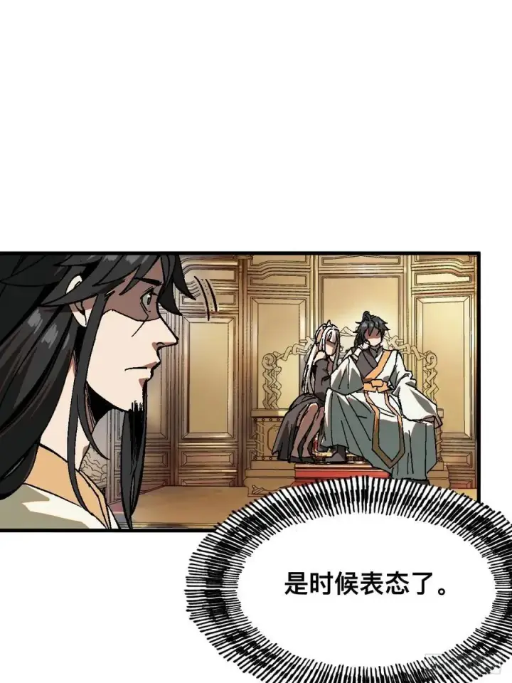 漫画《一不小心，名垂千史》第37话第11张图