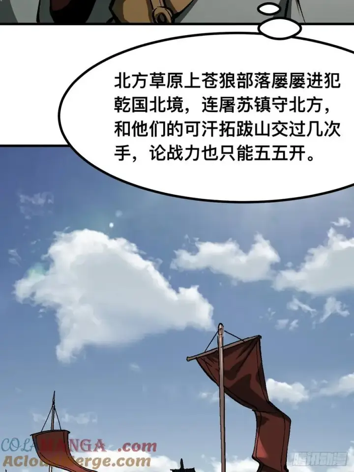 漫画《一不小心，名垂千史》第37话第28张图