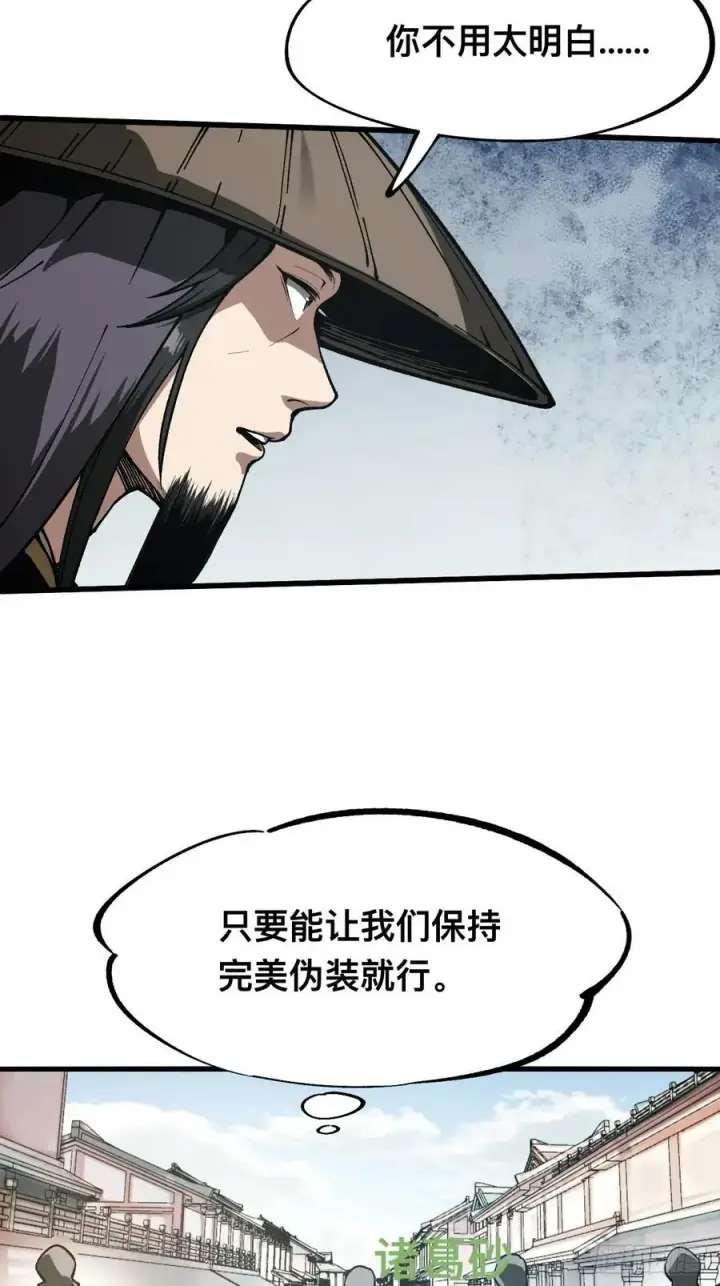 漫画《一不小心，名垂千史》第38话第20张图