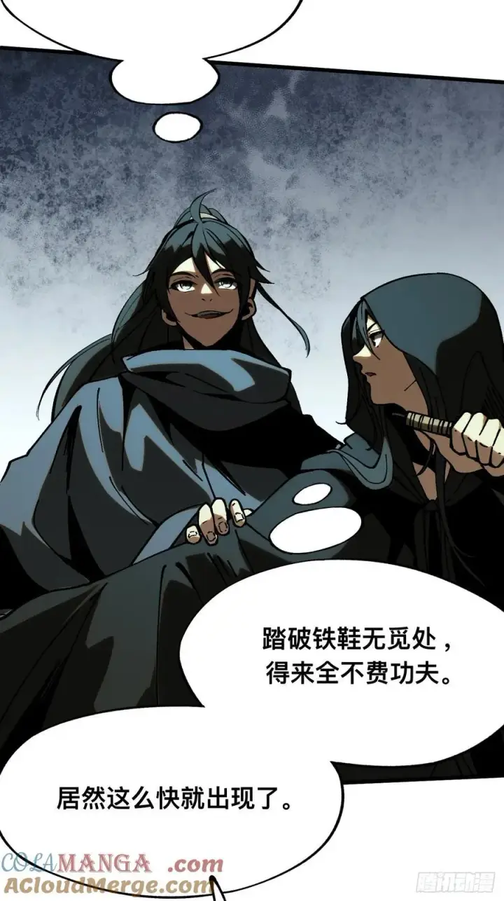 漫画《一不小心，名垂千史》第38话第33张图