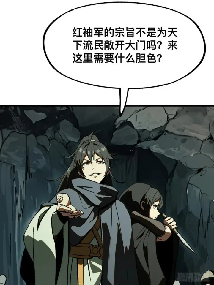 漫画《一不小心，名垂千史》第39话第2张图