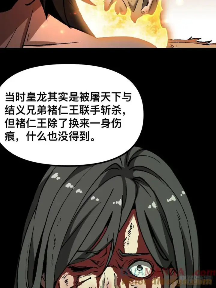 漫画《一不小心，名垂千史》第39话第31张图