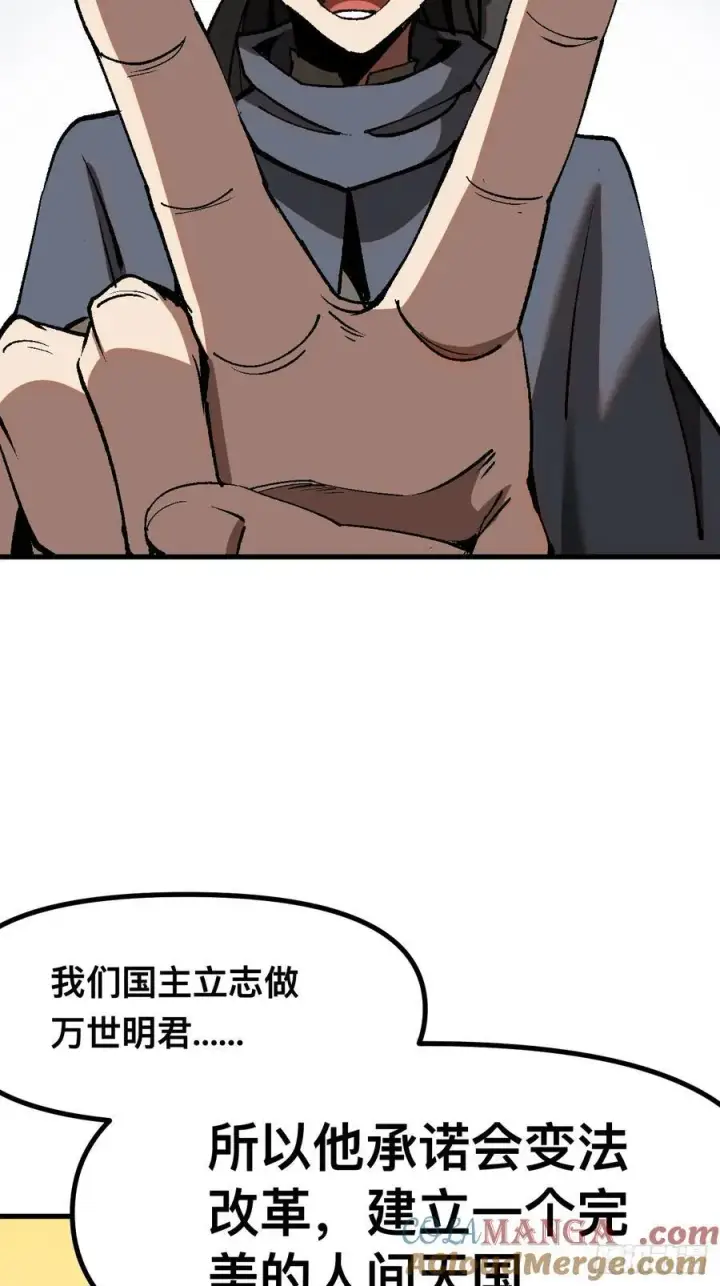 漫画《一不小心，名垂千史》第40话第15张图