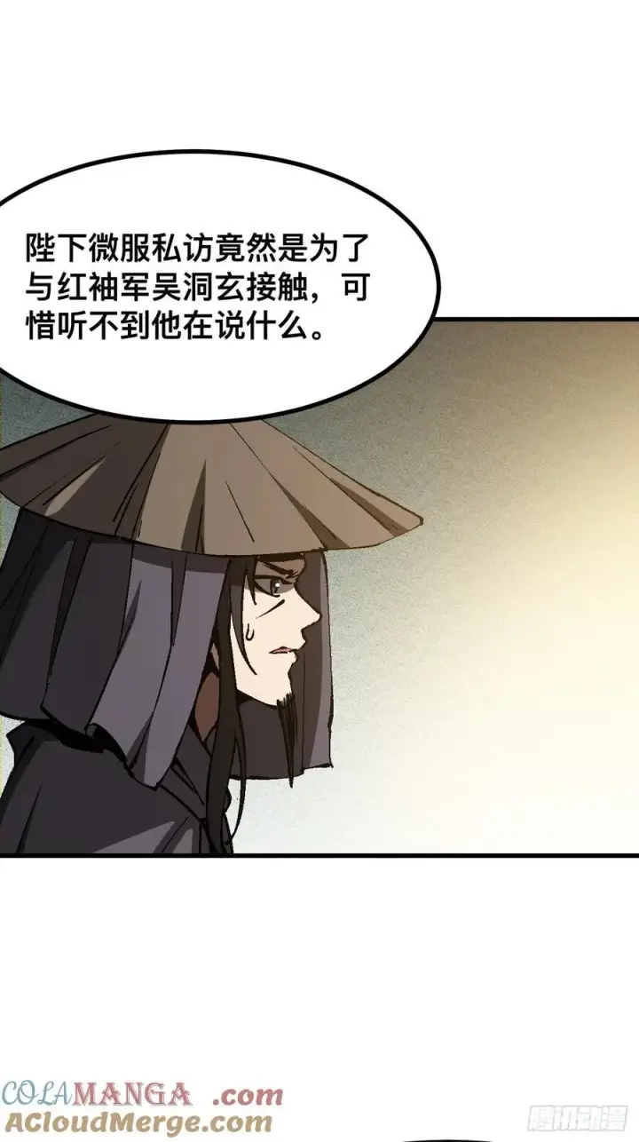 漫画《一不小心，名垂千史》第40话第21张图
