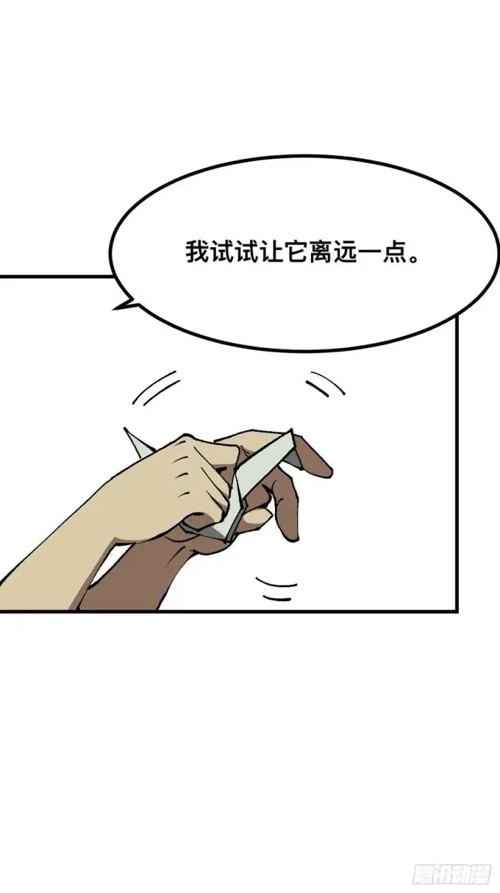 漫画《一不小心，名垂千史》第40话第24张图