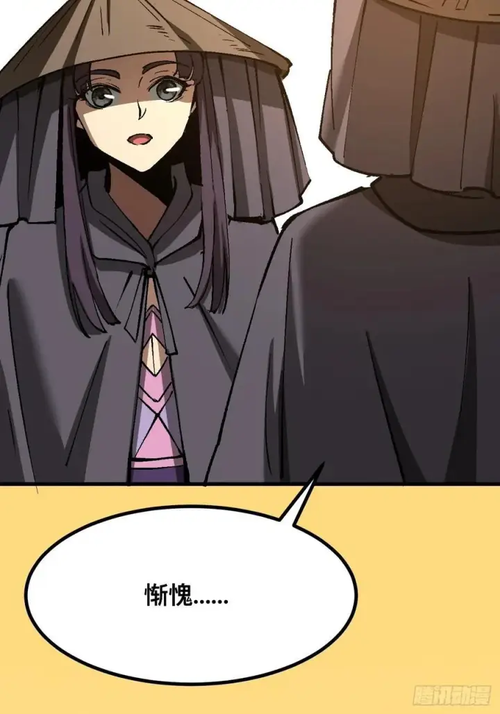 漫画《一不小心，名垂千史》第41话第11张图