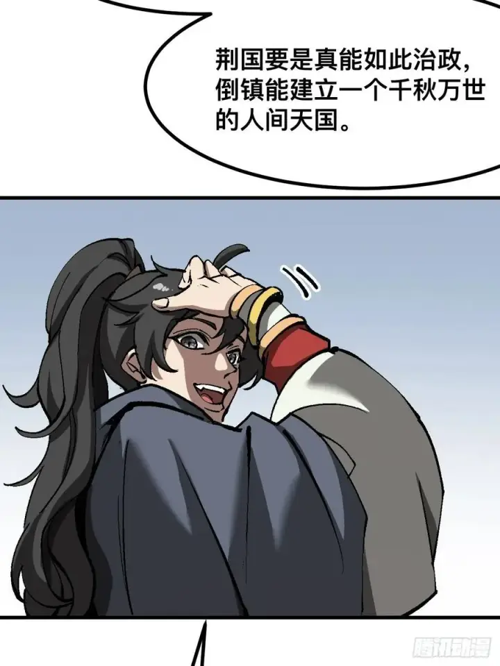漫画《一不小心，名垂千史》第41话第17张图