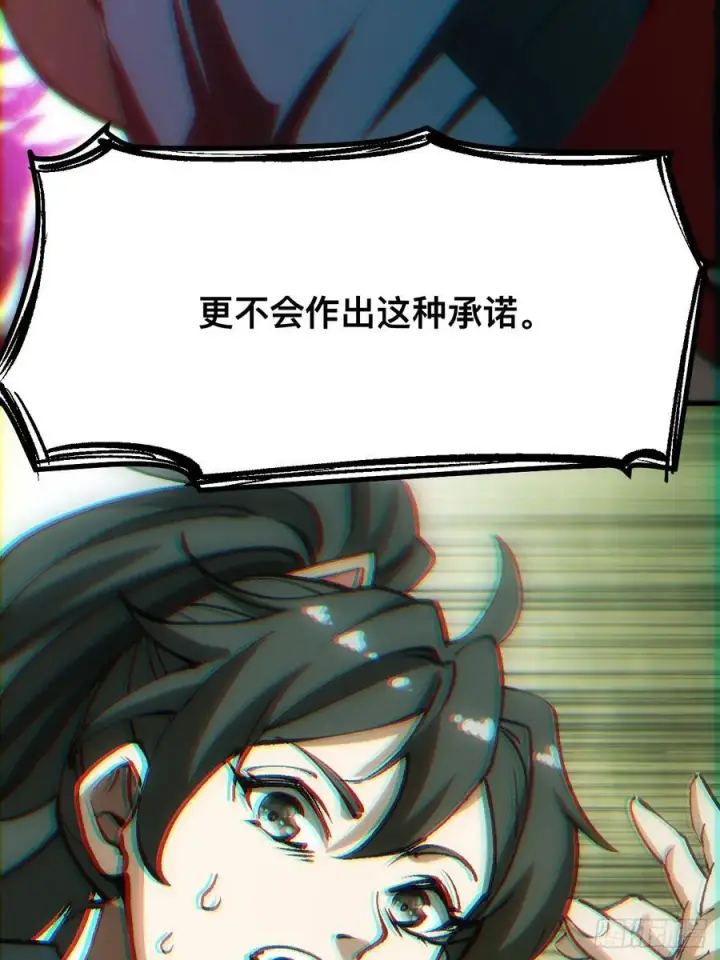 漫画《一不小心，名垂千史》第41话第21张图