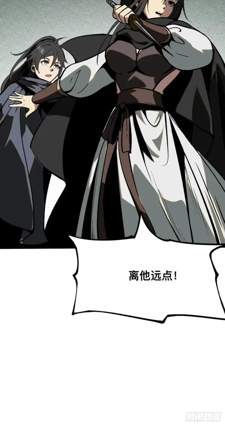 漫画《一不小心，名垂千史》第41话第36张图