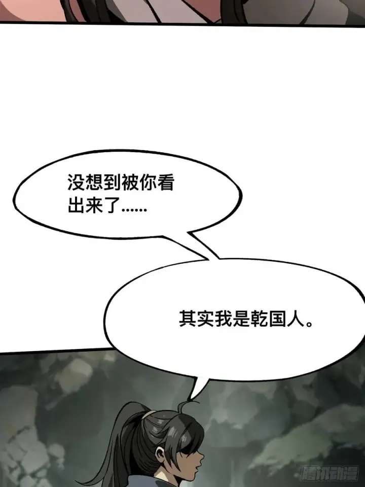 漫画《一不小心，名垂千史》第41话第41张图