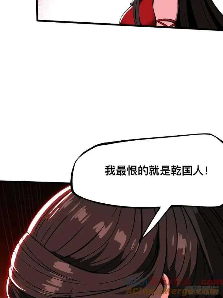 漫画《一不小心，名垂千史》第41话第43张图