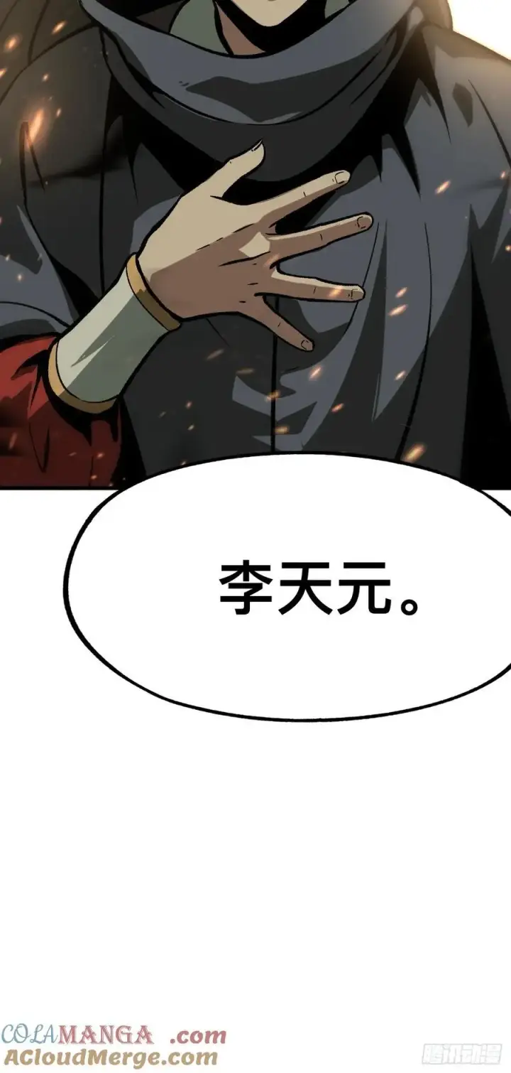 漫画《一不小心，名垂千史》第41话第55张图