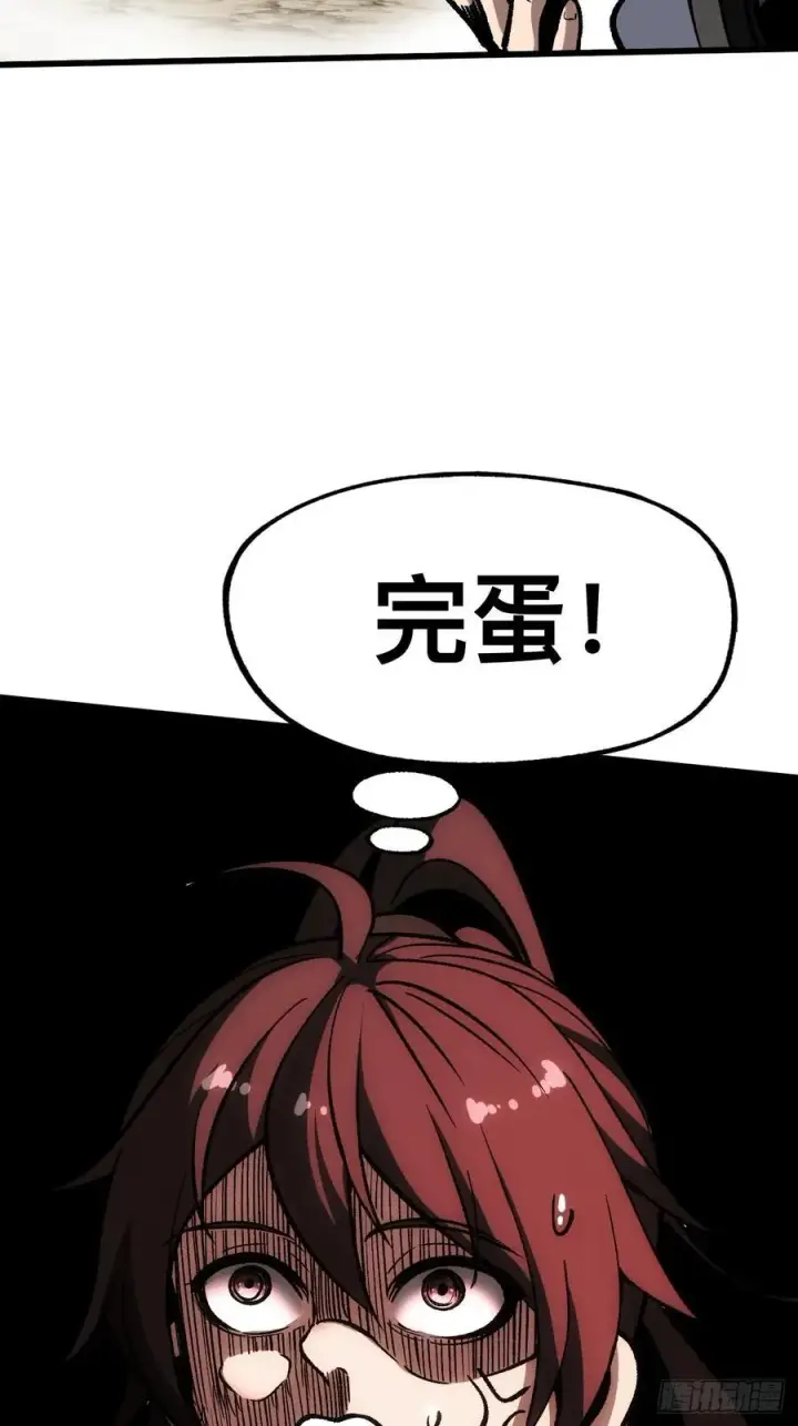 漫画《一不小心，名垂千史》第43话第17张图