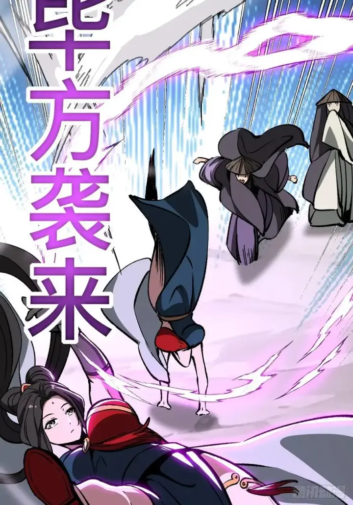 漫画《一不小心，名垂千史》第43话第2张图