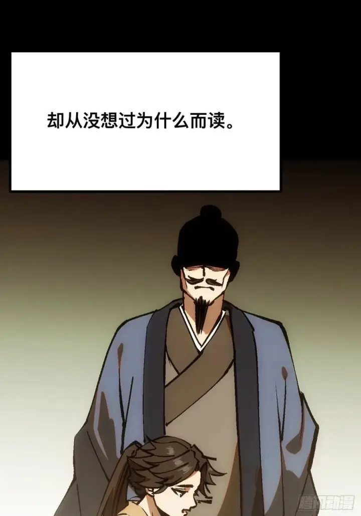 漫画《一不小心，名垂千史》第43话第30张图