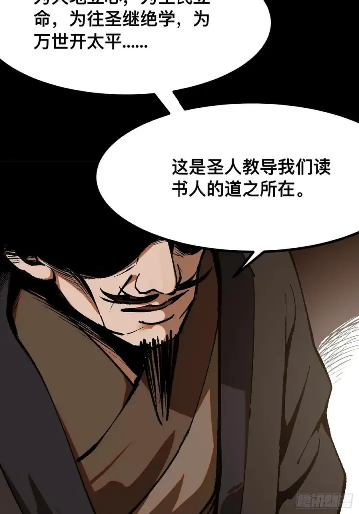 漫画《一不小心，名垂千史》第43话第32张图