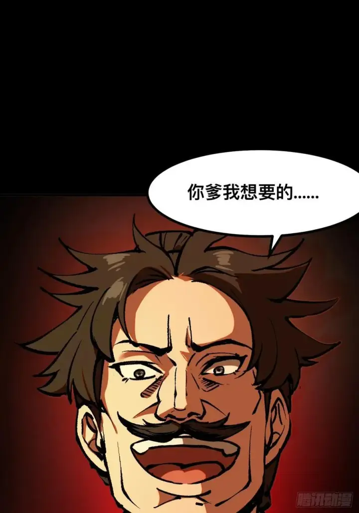 漫画《一不小心，名垂千史》第43话第35张图