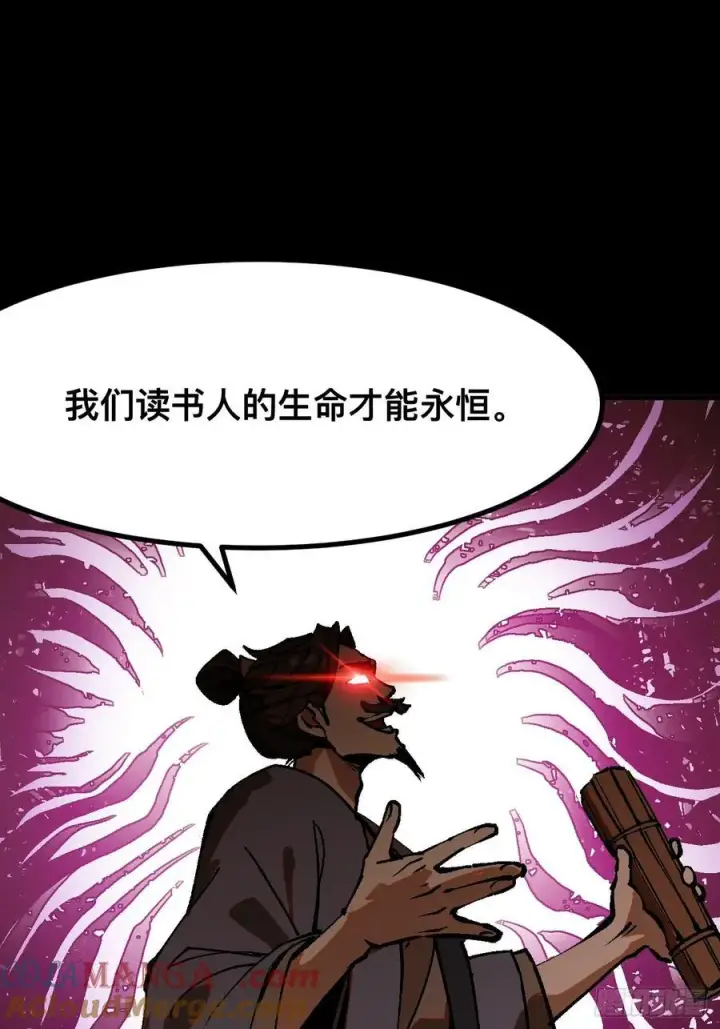 漫画《一不小心，名垂千史》第43话第40张图