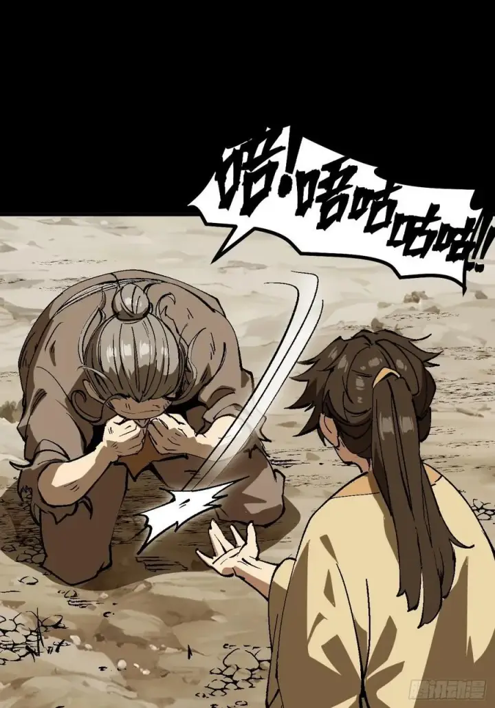 漫画《一不小心，名垂千史》第43话第54张图