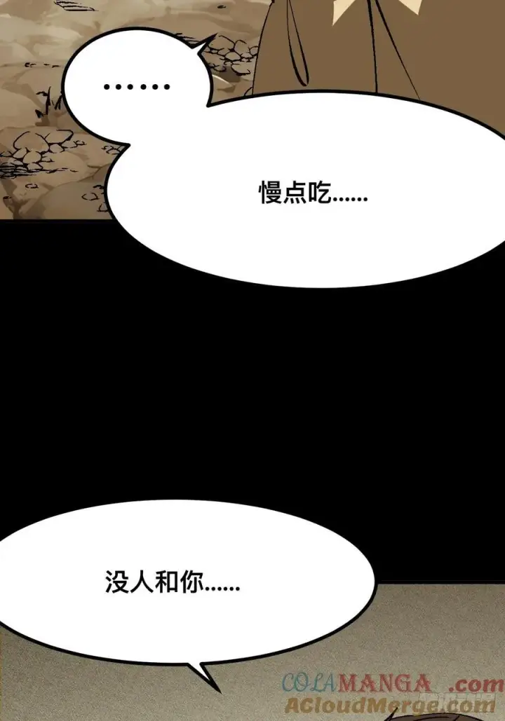 漫画《一不小心，名垂千史》第43话第55张图