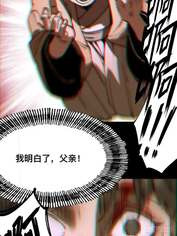 漫画《一不小心，名垂千史》第44话第12张图