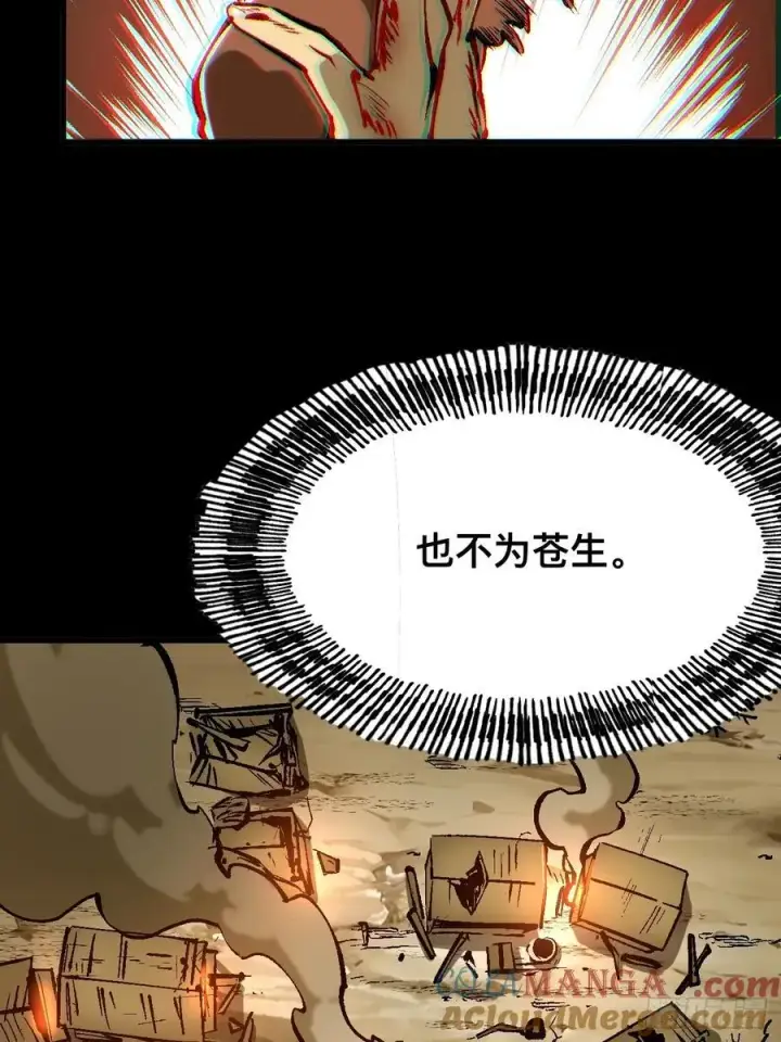 漫画《一不小心，名垂千史》第44话第16张图