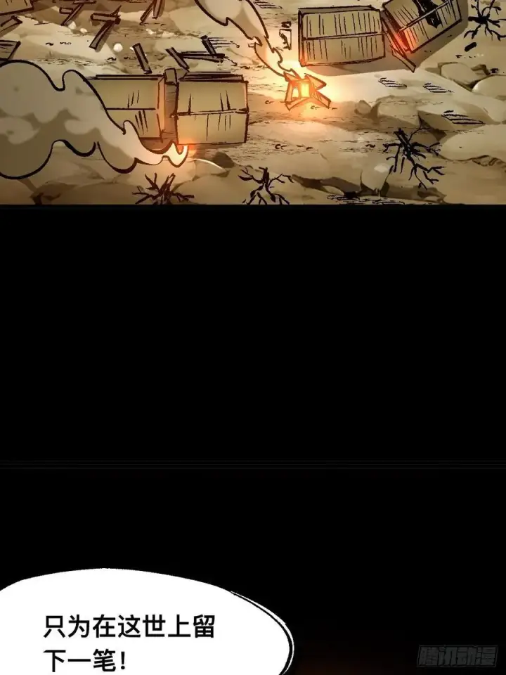 漫画《一不小心，名垂千史》第44话第17张图