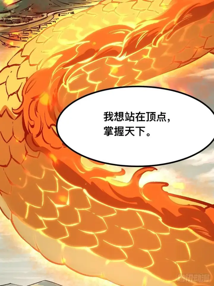 漫画《一不小心，名垂千史》第44话第36张图