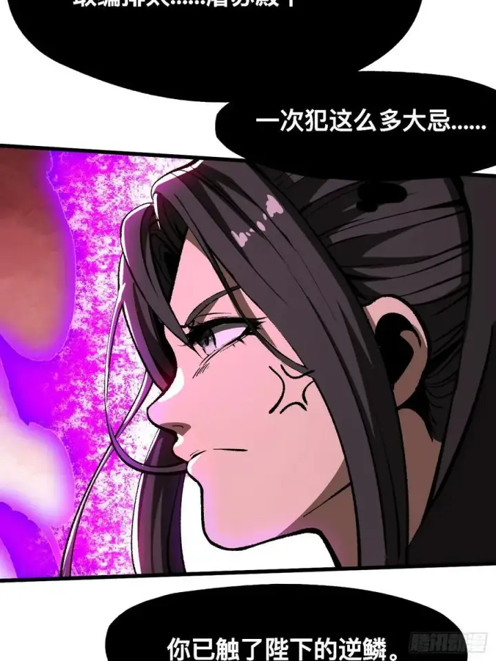 漫画《一不小心，名垂千史》第45话第18张图
