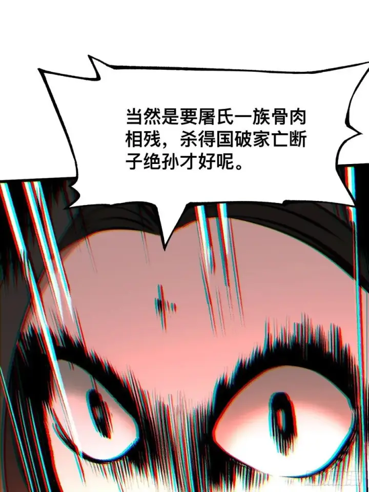 漫画《一不小心，名垂千史》第45话第38张图