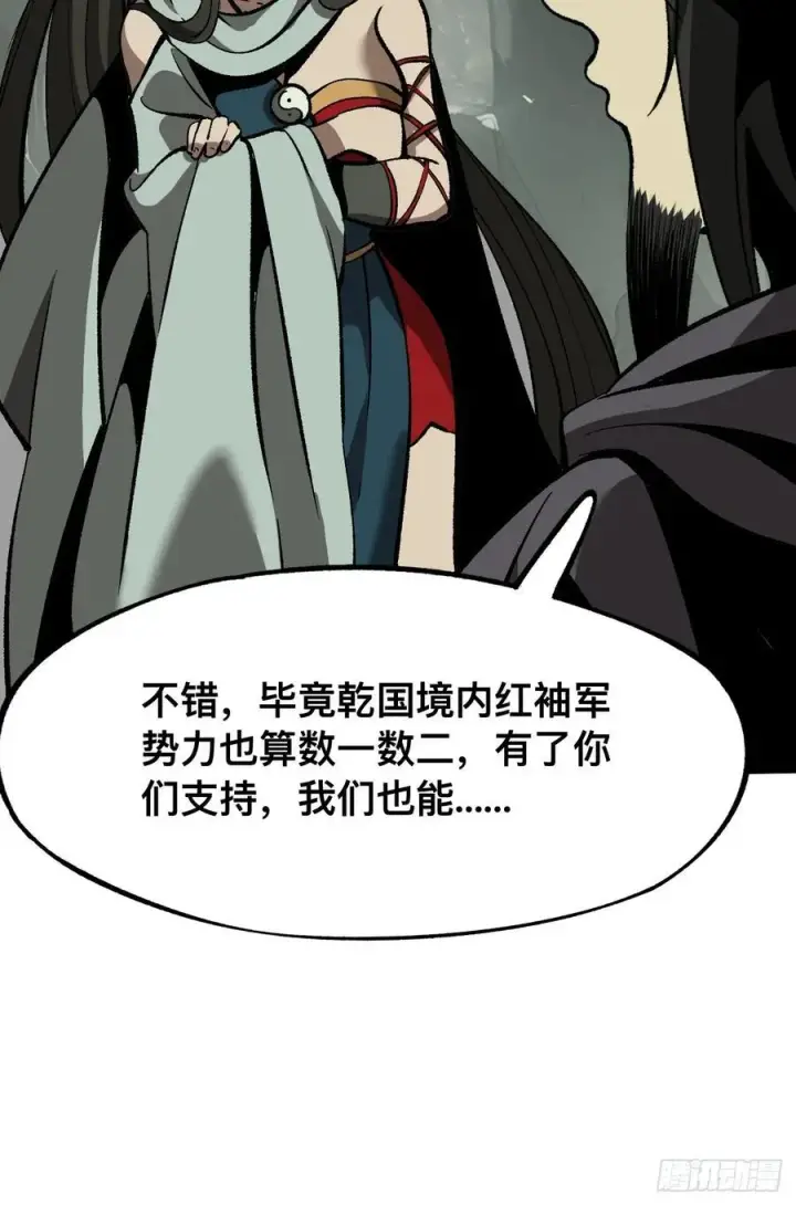 漫画《一不小心，名垂千史》第45话第48张图
