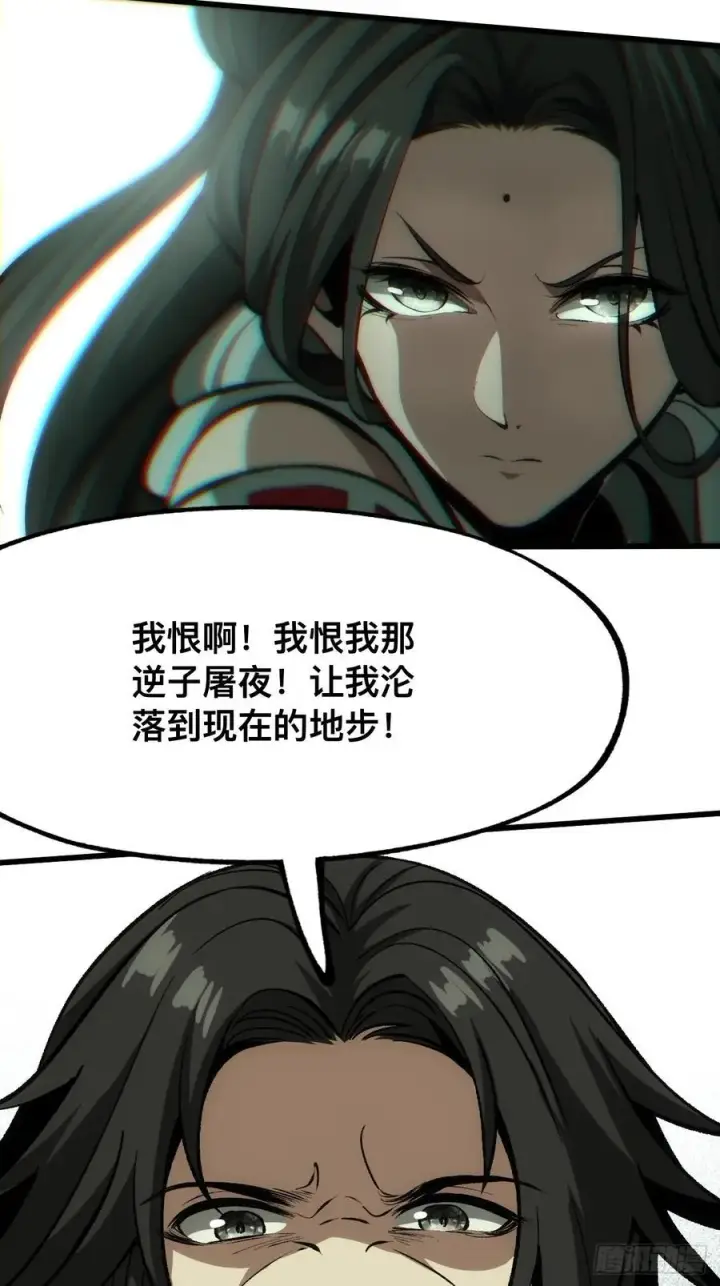漫画《一不小心，名垂千史》第45话第6张图