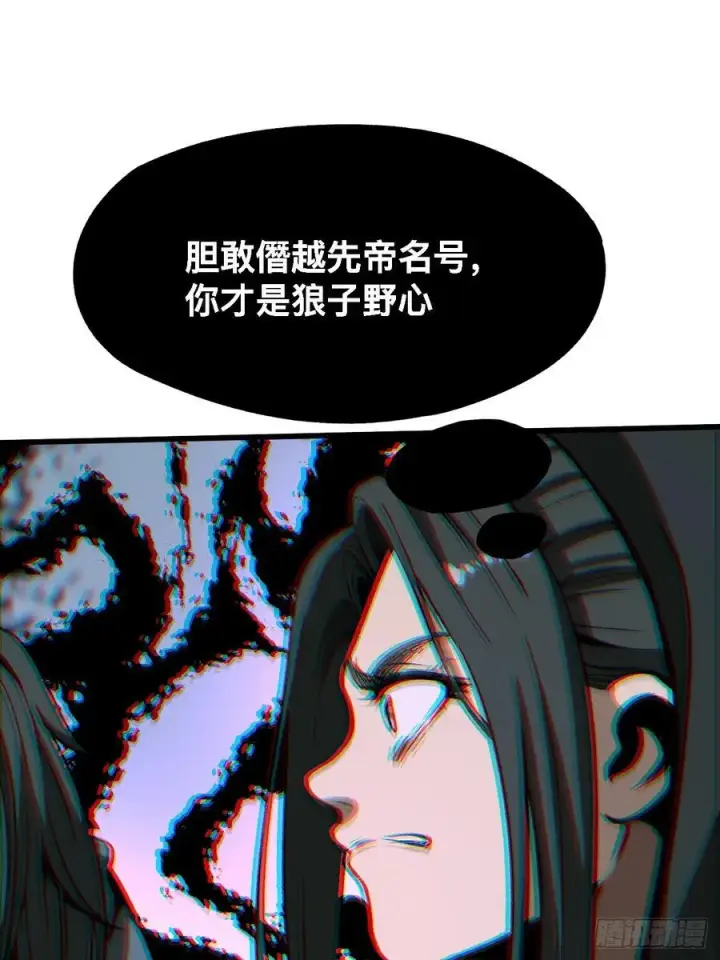 漫画《一不小心，名垂千史》第45话第9张图