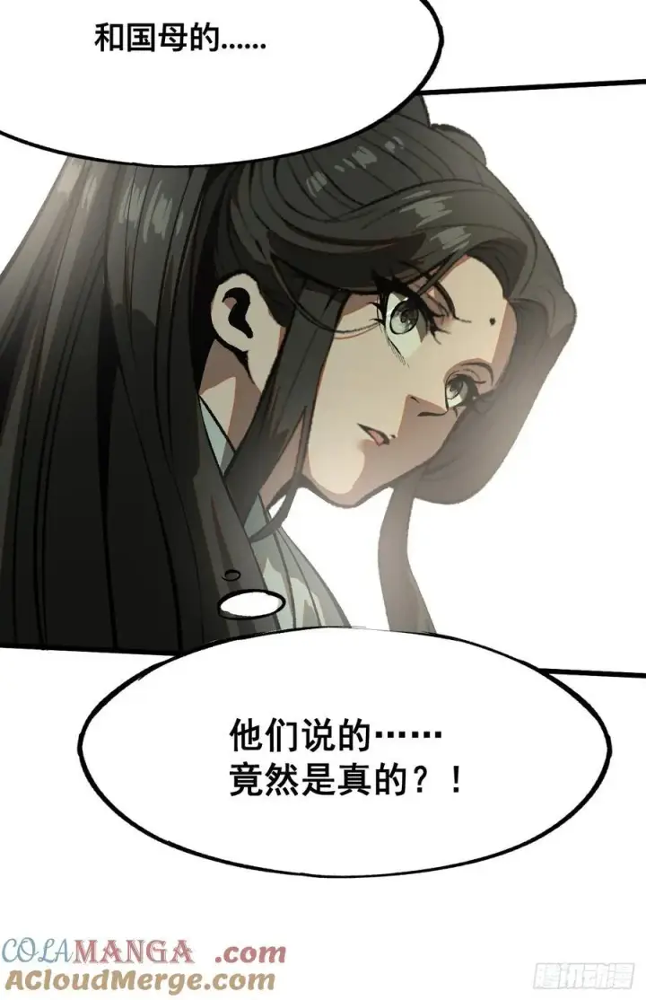 漫画《一不小心，名垂千史》第46话第16张图