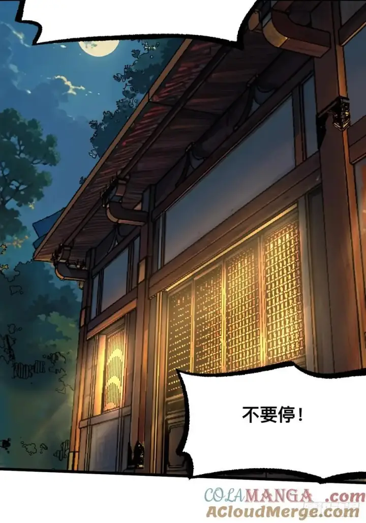 漫画《一不小心，名垂千史》第46话第43张图