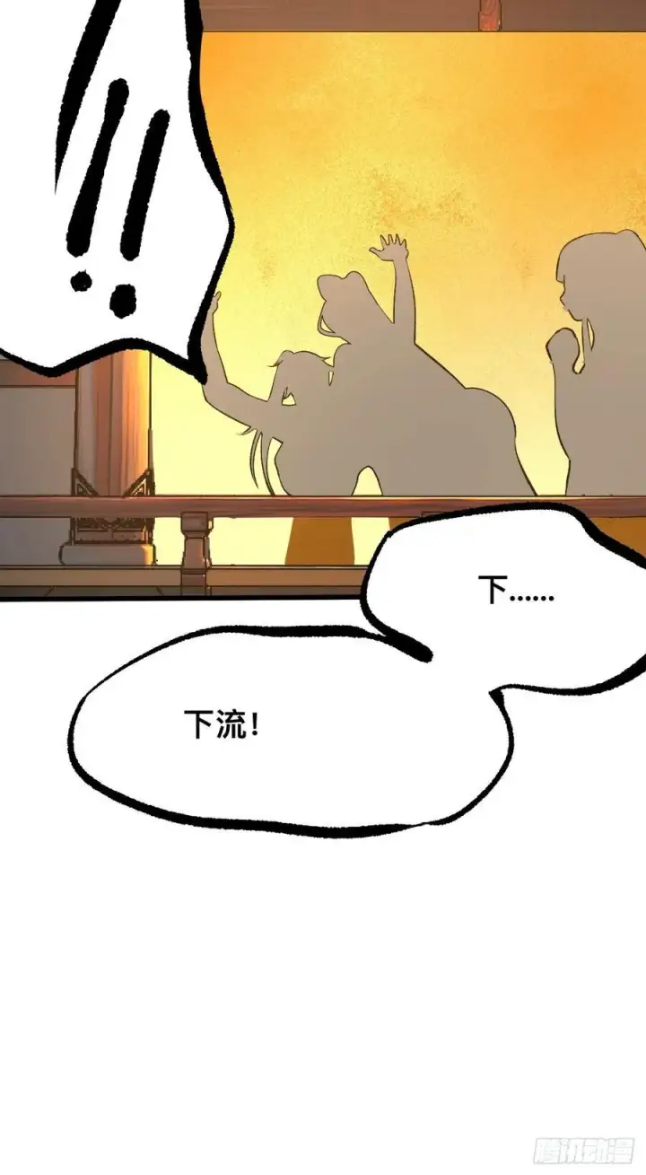 漫画《一不小心，名垂千史》第46话第45张图