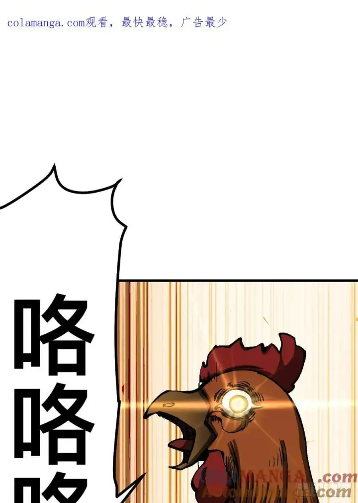 漫画《一不小心，名垂千史》第46话第48张图
