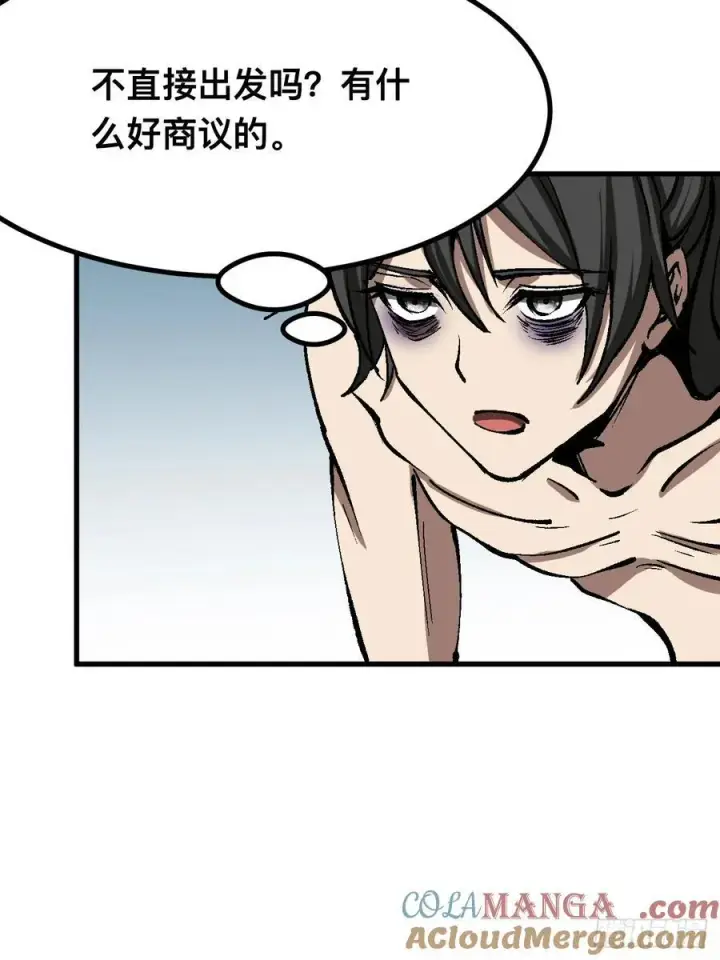 漫画《一不小心，名垂千史》第47话第16张图