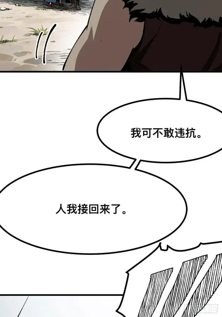 漫画《一不小心，名垂千史》第48话第34张图