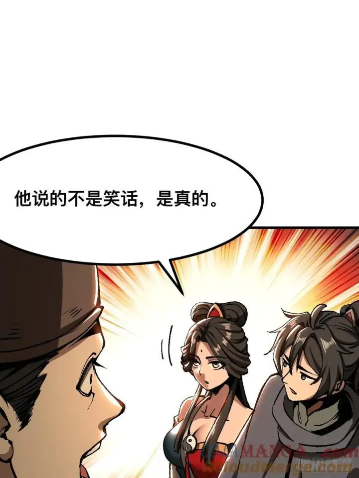漫画《一不小心，名垂千史》第48话第5张图