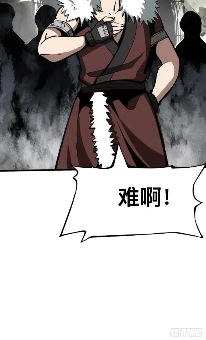漫画《一不小心，名垂千史》第49话第17张图